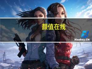 颜值在线,实力爆棚!Babyfirst安全座椅、餐椅双双斩获成功设计大奖