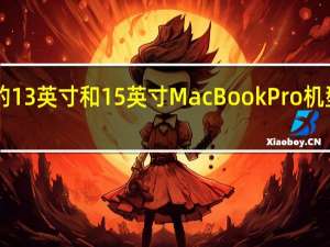 首批配备Touch Bar的13英寸和15英寸MacBook Pro机型即将加入其复古产品清单