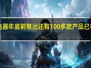 首批 Qi2 无线充电器年底前推出还有 100 多款产品已在路上 到底什么情况嘞