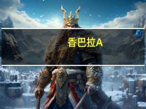 香巴拉 A+吮骨酱脖(香辣)卡路里是多少