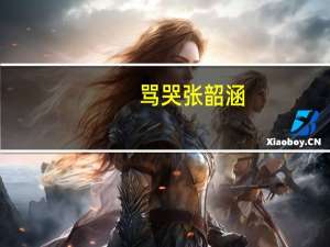 骂哭张韶涵，2次给陶喆0分，韩红最认可的制作人金武林，如今怎么样
