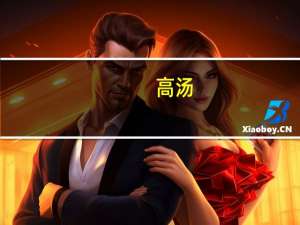 高汤(鸡骨)的热量是多少