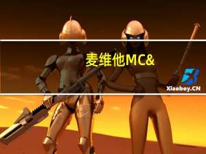 麦维他 MC'VITIE'S麦麸消化饼干卡路里是多少