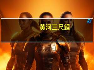 黄河三尺鲤, 本在孟津居. 点额不成龙, 归来伴凡鱼这首诗的创作年代和地点