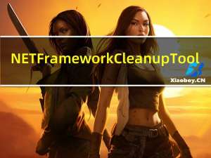 .NET Framework Cleanup Tool (net卸载工具) 6.0.37 绿色免费版（.NET Framework Cleanup Tool (net卸载工具) 6.0.37 绿色免费版功能简介）