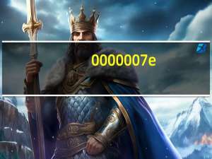 0000007e（000007e）