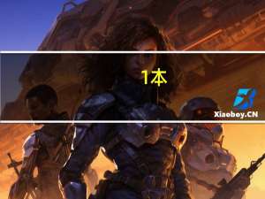 1本，2本，3本，专升本的区别是什么