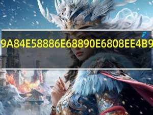 11的分成怎么写