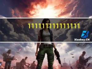 111111111111111（1111111）