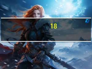 18（关于18的介绍）