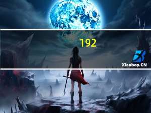 192.168.1.100登录界面（192.168.1.100）