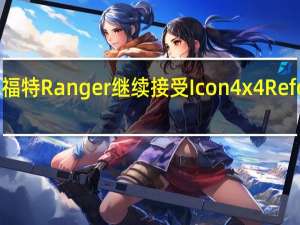 1970年福特Ranger继续接受Icon 4x4 Reformer的处理