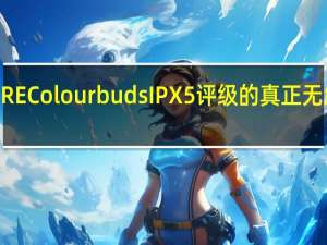 1MOREColourbudsIPX5评级的真正无线耳塞推出