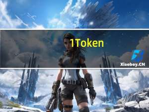1Token(数字货币交易客户端) V1.9.6 普通版（1Token(数字货币交易客户端) V1.9.6 普通版功能简介）
