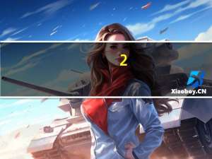 2+3学校和3+2学校的区别是什么