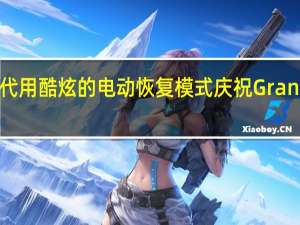 2月25日现代用酷炫的电动恢复模式庆祝Grandeur的35岁生日