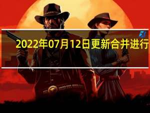 2022年07月12日更新 合并进行时：Android新版Google Meet融入了部分Duo功能