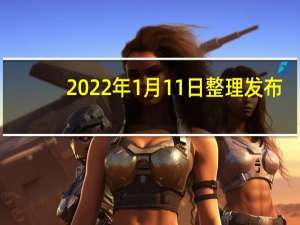 2022年1月11日整理发布：在小米12系列发布会上还带来了全新一代的系统大版本更新MIUI 13