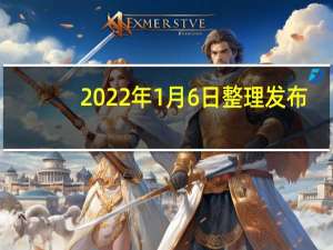 2022年1月6日整理发布：2021年上半年中国的人工智能整体市场规模达21.8亿美元