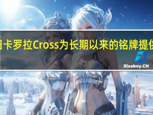 2022款丰田卡罗拉Cross为长期以来的铭牌提供了迷你SUV版本