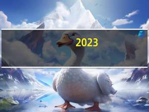 2023-10-25云南昆明市东川区(白灵菇)的报价是多少