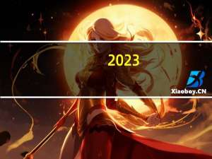 2023-11-06广东阳江市阳春市(大球盖菇)的报价是多少
