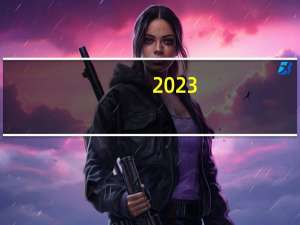 2023-11-13黑龙江牡丹江市海林市(元蘑)的报价是多少