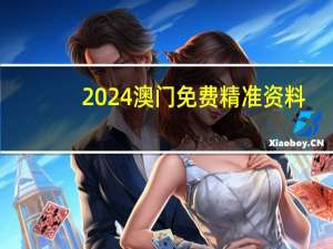 2024澳门免费精准资料：数据对比解释落实准入制度-3929.3D.A916