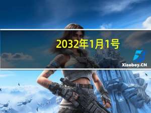 2032年1月1号,还做核酸吗 12月1日起取消核酸检测