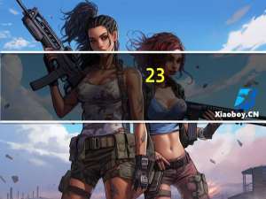 23-24赛季cba赛程介绍 中国男篮cba赛程表
