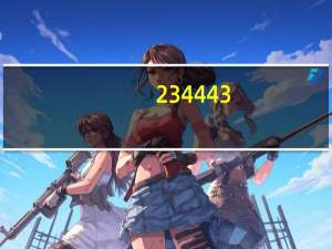 234443（23444）