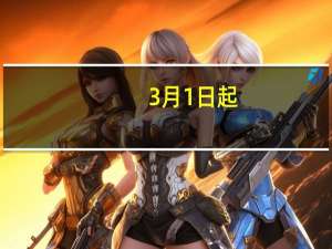 3月1日起,微信、支付宝收款码不能用于经营收款怎么办　