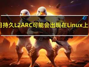 3月2日持久L2ARC可能会出现在Linux上的ZFS