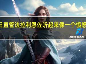 3月3日直管法拉利恩佐听起来像一个愤怒的马力之神
