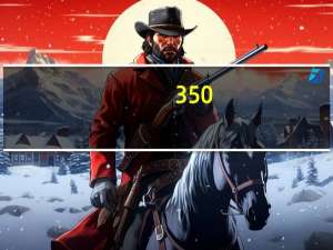 350-400分能上什么大学