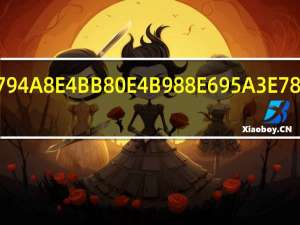 3600用什么散热器