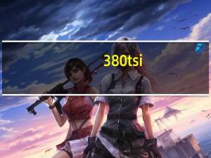 380tsi（3 80）