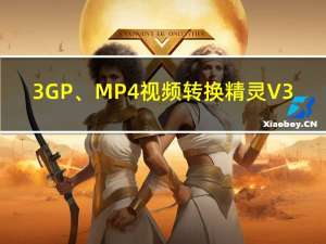 3GP、MP4视频转换精灵 V3.5.0 绿色免费版（3GP、MP4视频转换精灵 V3.5.0 绿色免费版功能简介）