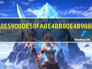 3ce全名叫什么中文