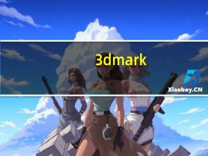 3dmark（vantage）