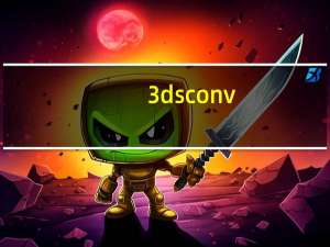 3dsconv(3ds一键转cia格式工具) V2021 绿色免费版（3dsconv(3ds一键转cia格式工具) V2021 绿色免费版功能简介）
