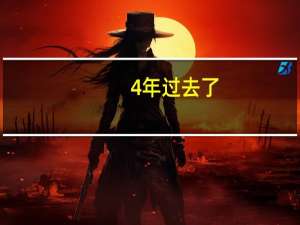 4年过去了，清华毕业女学霸放弃高薪工作，回乡为农，现状如何