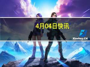 4月04日快讯：江西南昌一车辆失控撞倒路人，驾驶员已被警方控制