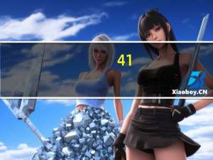 41（4p游戏）