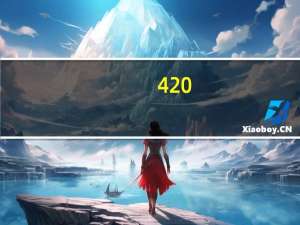 420_35怎么简便计算