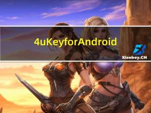 4uKey for Android(安卓解锁器) V1.0.0.0 官方版（4uKey for Android(安卓解锁器) V1.0.0.0 官方版功能简介）
