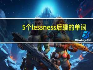 5个lessness后缀的单词