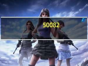 50082-2009道客巴巴（5008）