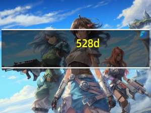 528d（请问微分中的d是代表什么）