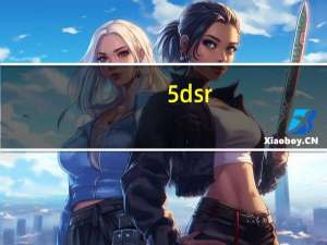 5dsr（5d动漫）